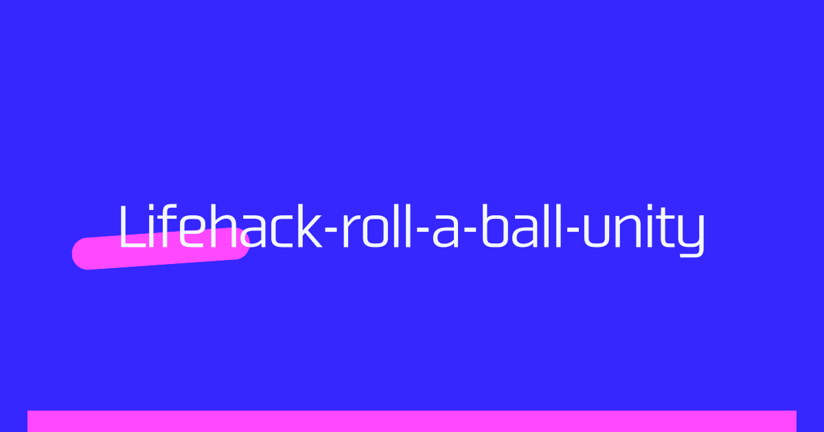 【Unity】玉転がし開発秘話！苦労と工夫を乗り越えて完成？！